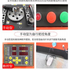 小型鋼筋彎曲機 